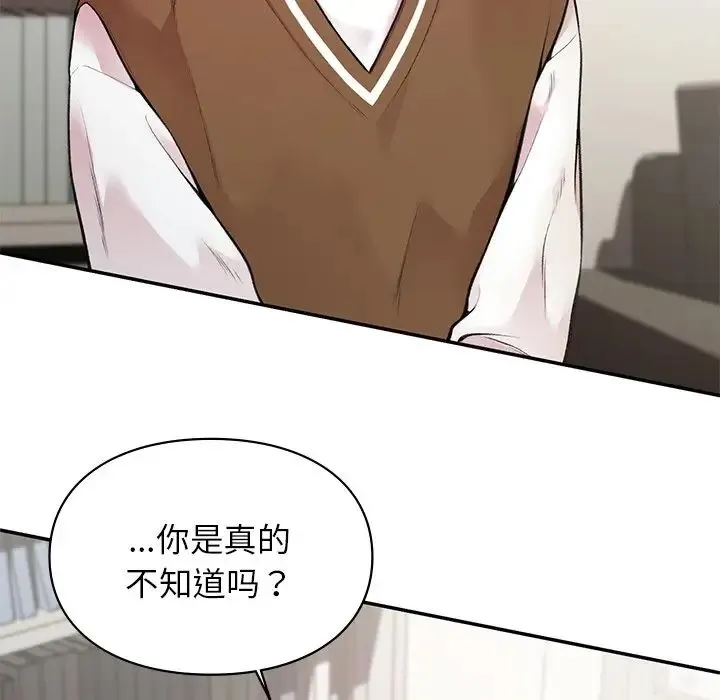 让我一见钟情的他 第1话 第110页