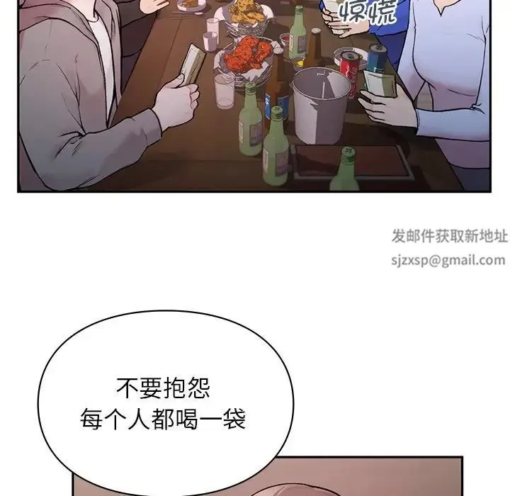 让我一见钟情的他 第1话 第92页