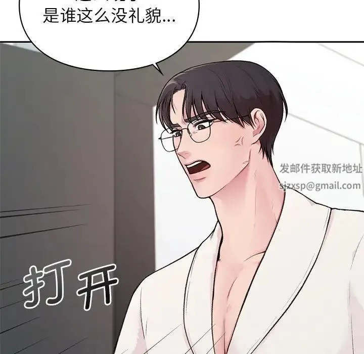 让我一见钟情的他 第1话 第137页