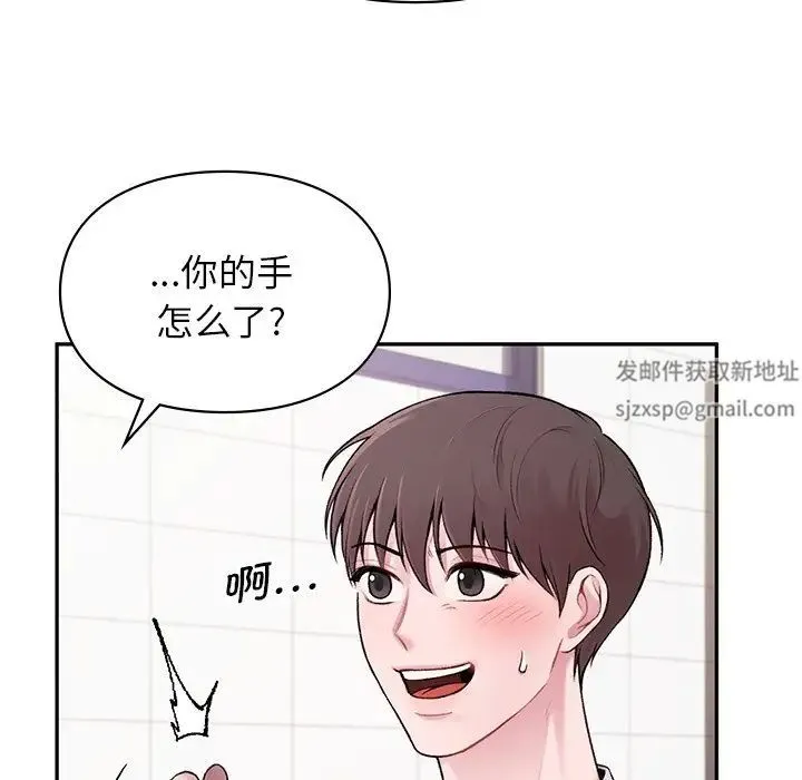让我一见钟情的他 第1话 第75页