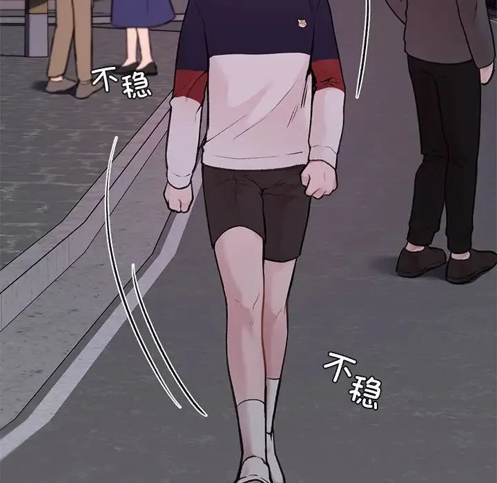 让我一见钟情的他 第1话 第126页