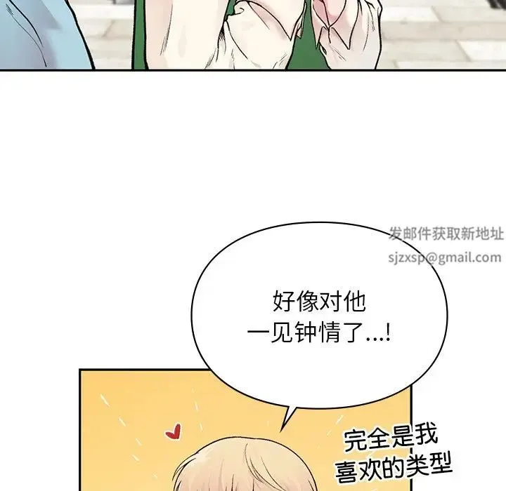 让我一见钟情的他 第1话 第19页