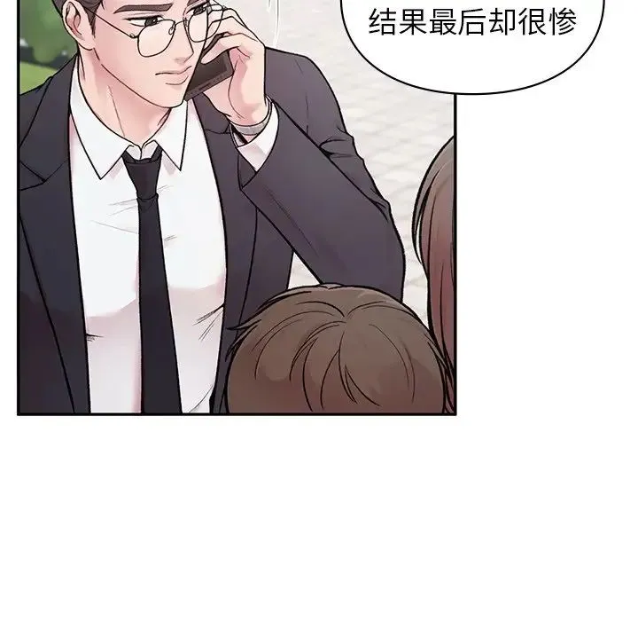 让我一见钟情的他 第1话 第28页