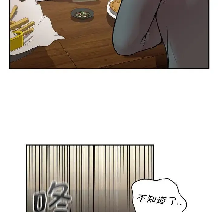让我一见钟情的他 第1话 第121页