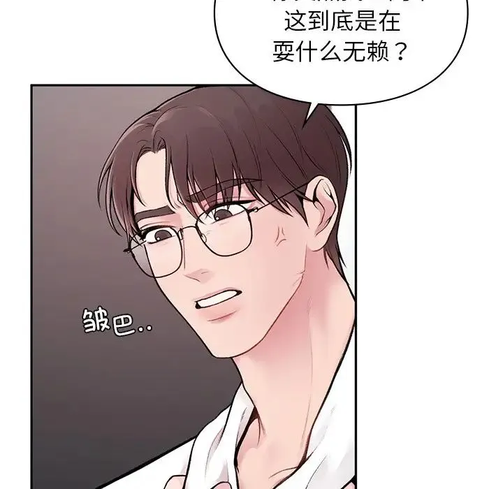 让我一见钟情的他 第1话 第167页