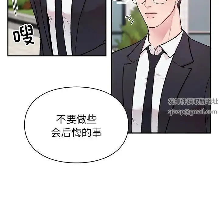 让我一见钟情的他 第1话 第30页