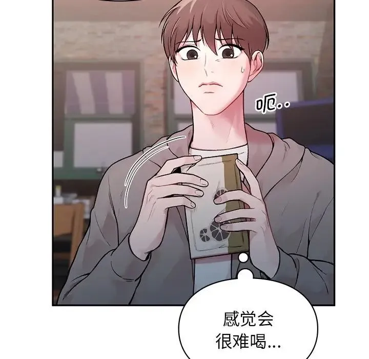 让我一见钟情的他 第1话 第93页