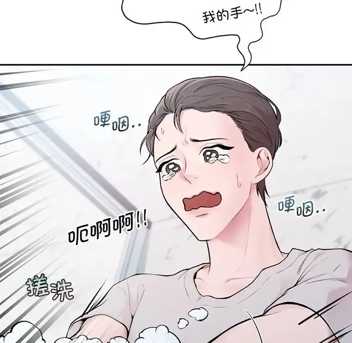 让我一见钟情的他 第1话 第68页