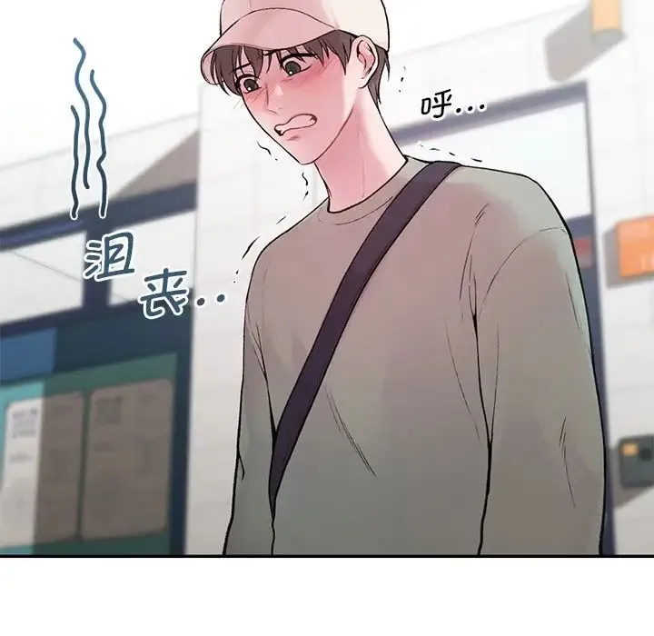 让我一见钟情的他 第1话 第107页