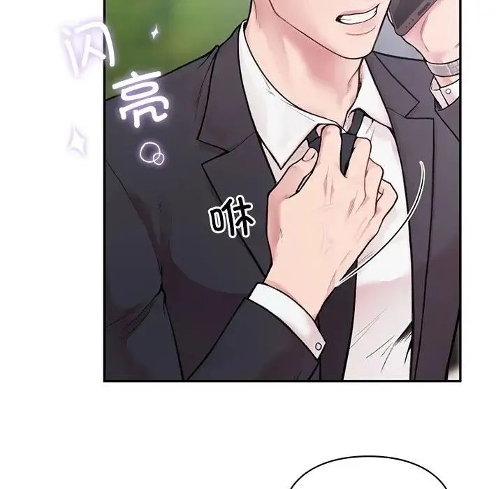 让我一见钟情的他 第1话 第15页