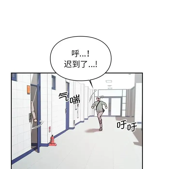 让我一见钟情的他 第1话 第98页