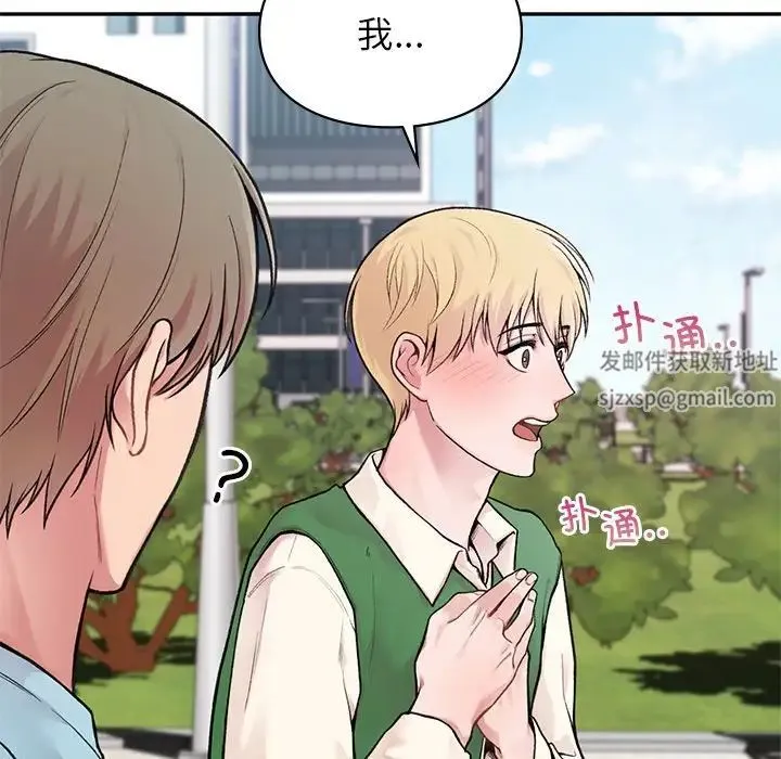 让我一见钟情的他 第1话 第18页