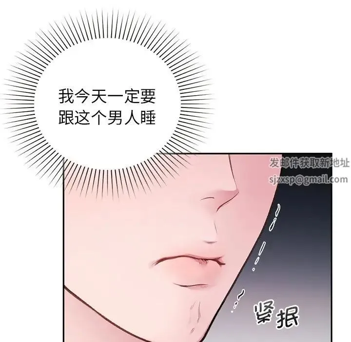 让我一见钟情的他 第1话 第133页