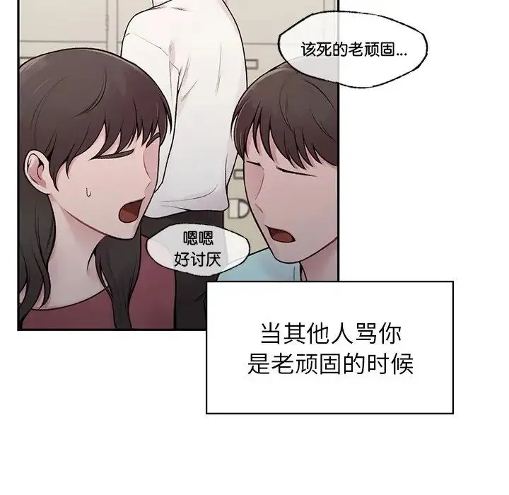 让我一见钟情的他 第1话 第154页