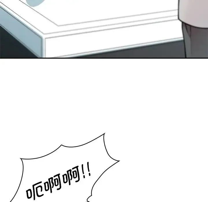 让我一见钟情的他 第1话 第65页