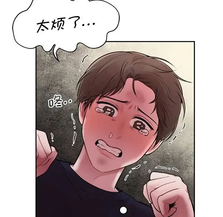 让我一见钟情的他 第1话 第123页
