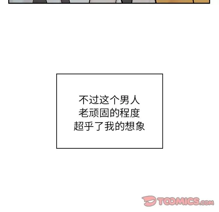 让我一见钟情的他 第1话 第60页