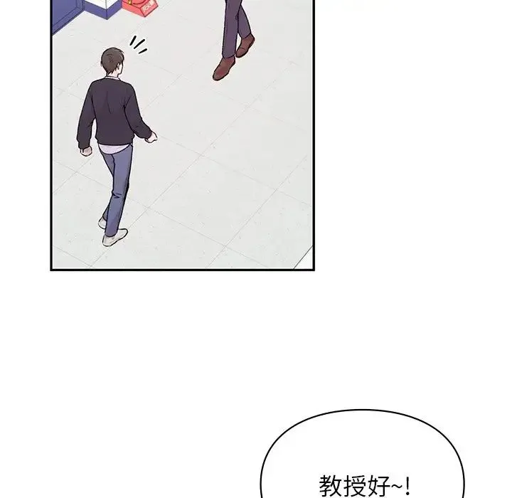 让我一见钟情的他 第1话 第71页