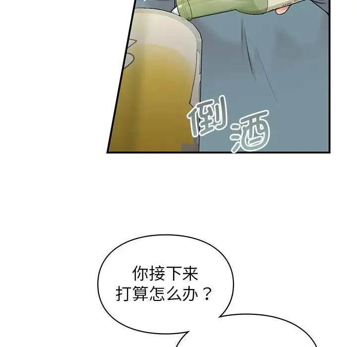 让我一见钟情的他 第1话 第119页