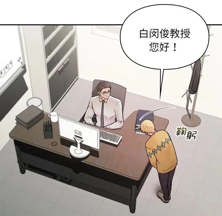 让我一见钟情的他 第1话 第49页