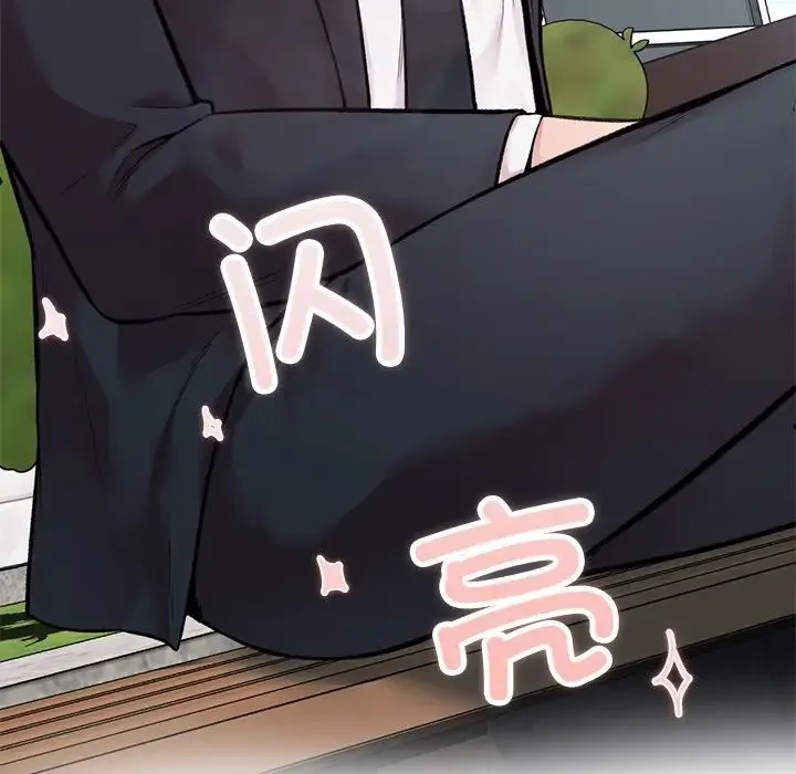 让我一见钟情的他 第1话 第12页