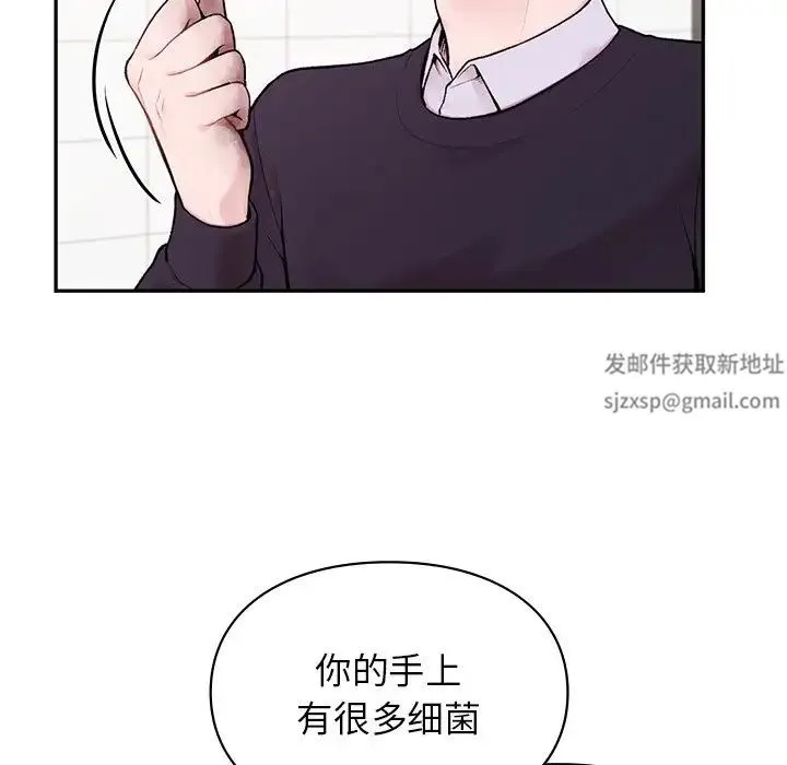 让我一见钟情的他 第1话 第76页