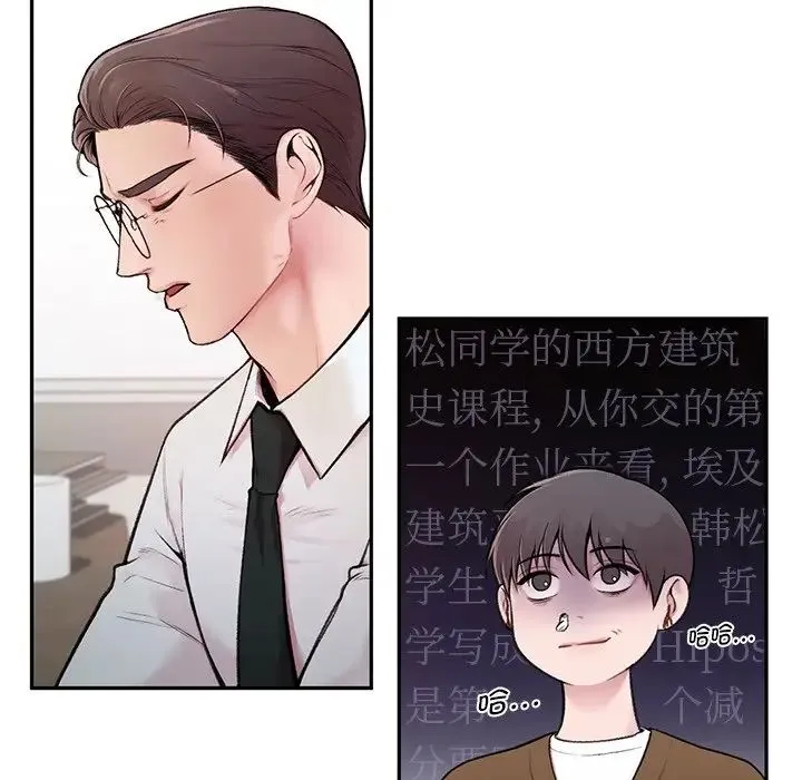 让我一见钟情的他 第1话 第113页