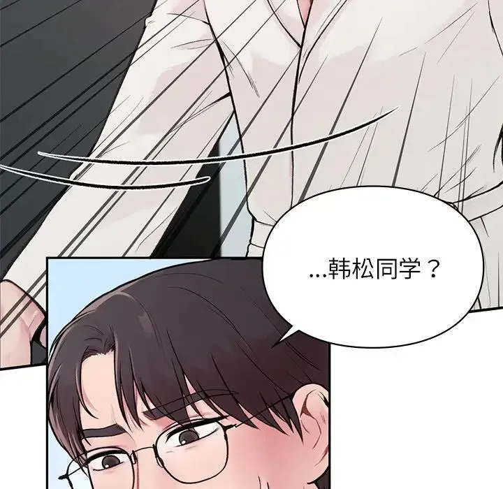 让我一见钟情的他 第1话 第138页