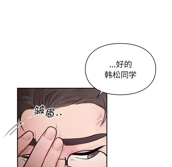 让我一见钟情的他 第1话 第54页