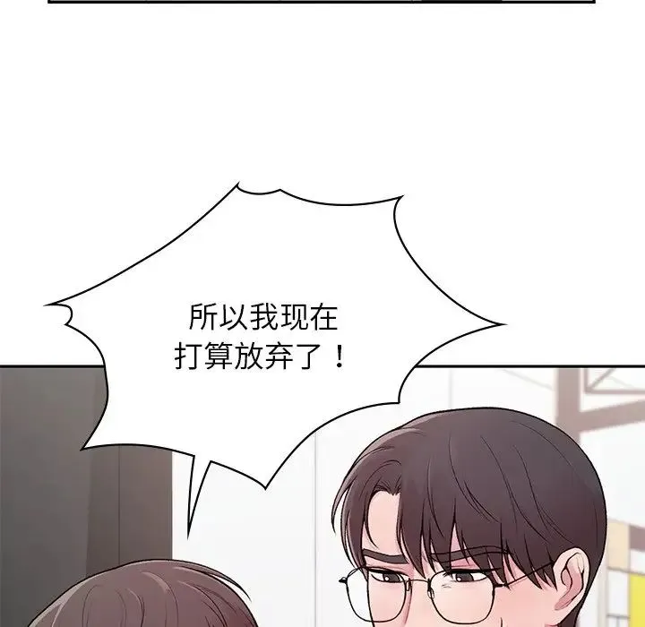 让我一见钟情的他 第1话 第159页