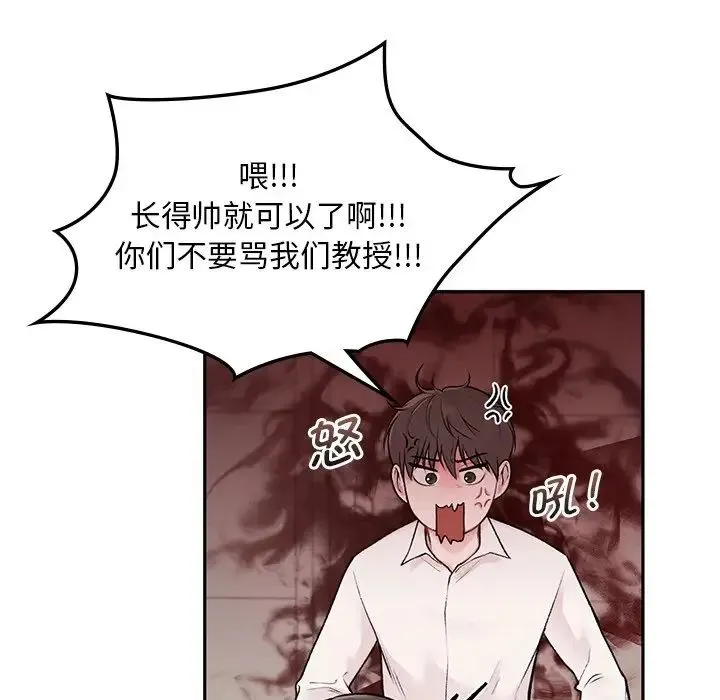 让我一见钟情的他 第1话 第155页