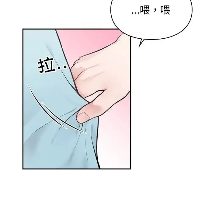 让我一见钟情的他 第1话 第6页