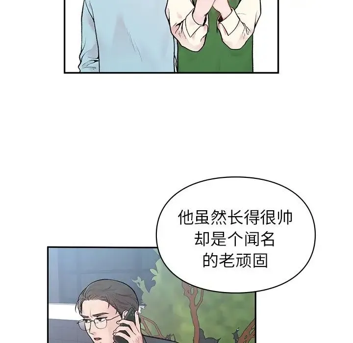 让我一见钟情的他 第1话 第24页