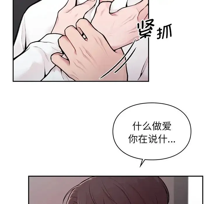 让我一见钟情的他 第1话 第168页