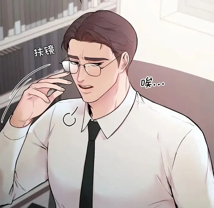 让我一见钟情的他 第1话 第111页