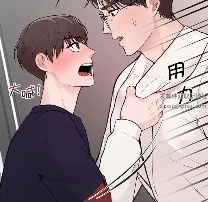 让我一见钟情的他 第1话 第144页