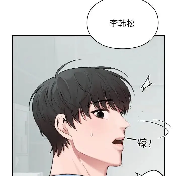 让我一见钟情的他 第10话 第56页