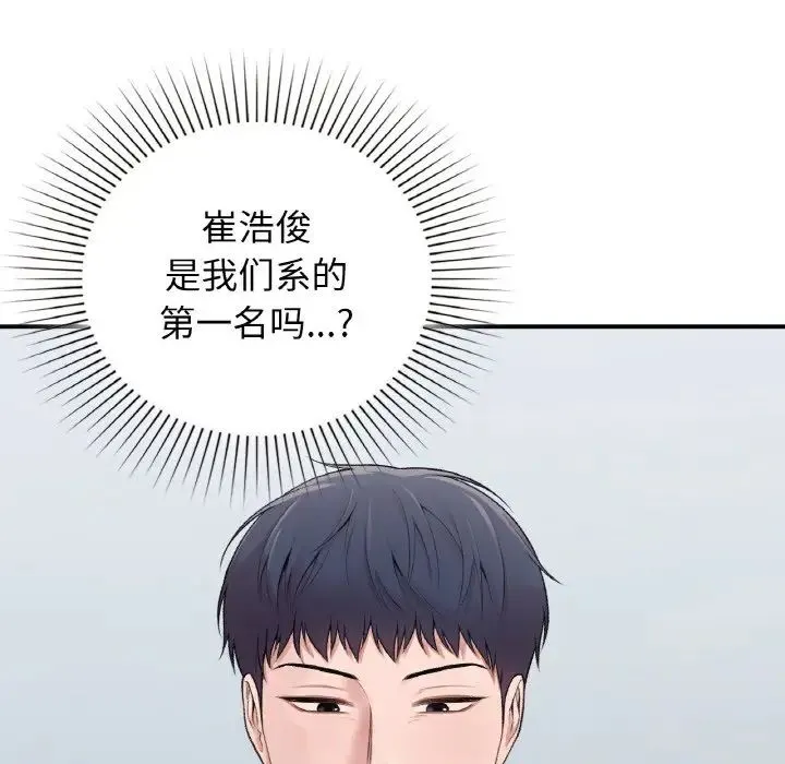 让我一见钟情的他 第10话 第28页