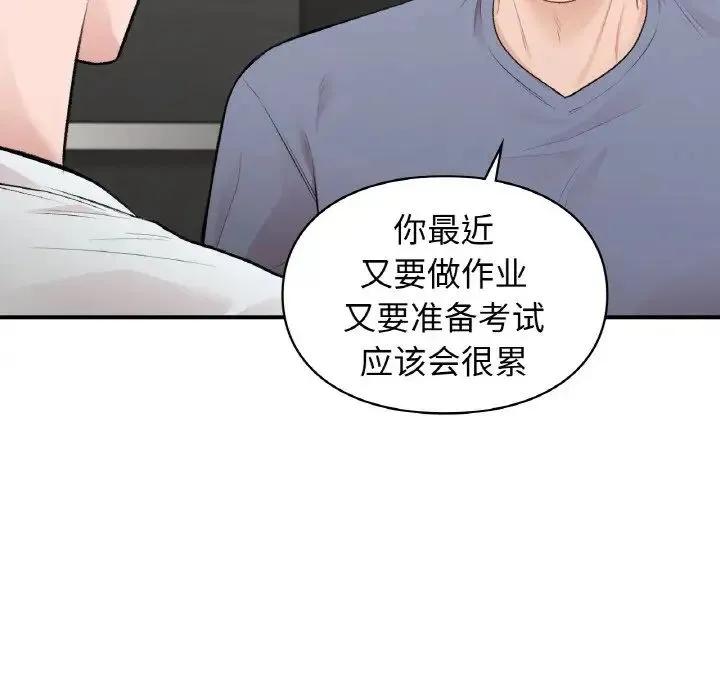让我一见钟情的他 第10话 第116页