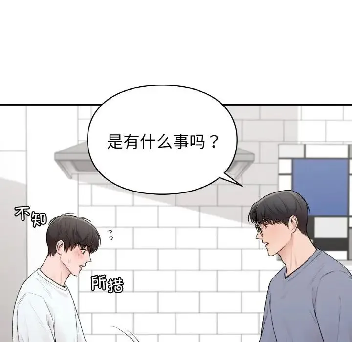 让我一见钟情的他 第10话 第113页