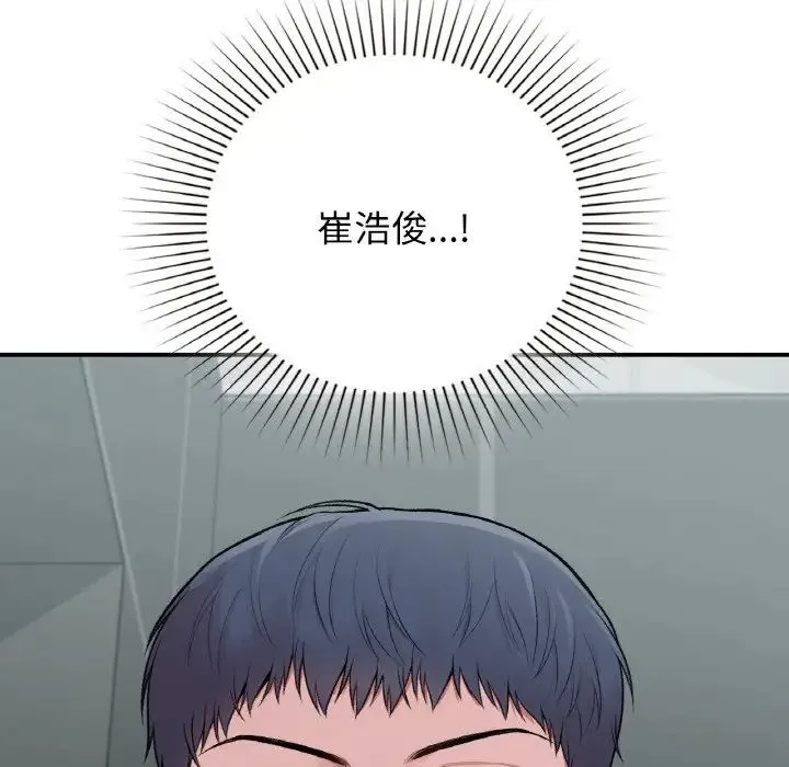让我一见钟情的他 第10话 第79页