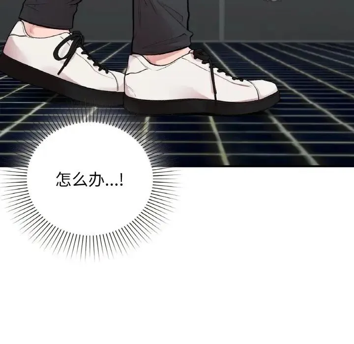让我一见钟情的他 第10话 第104页