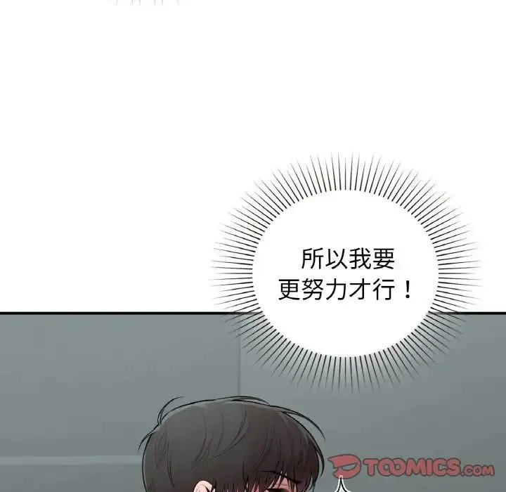 让我一见钟情的他 第10话 第51页