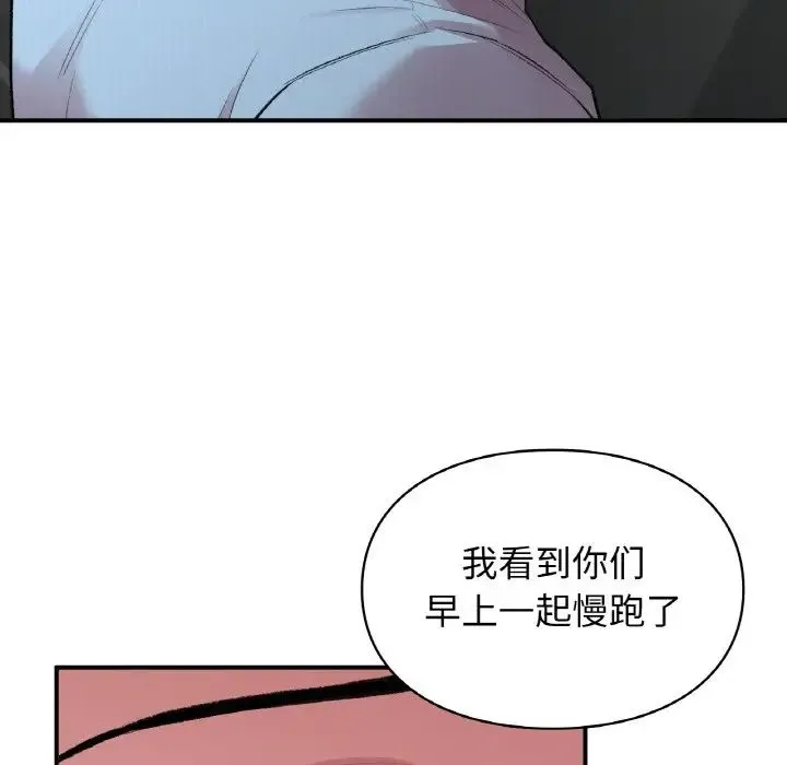 让我一见钟情的他 第10话 第68页