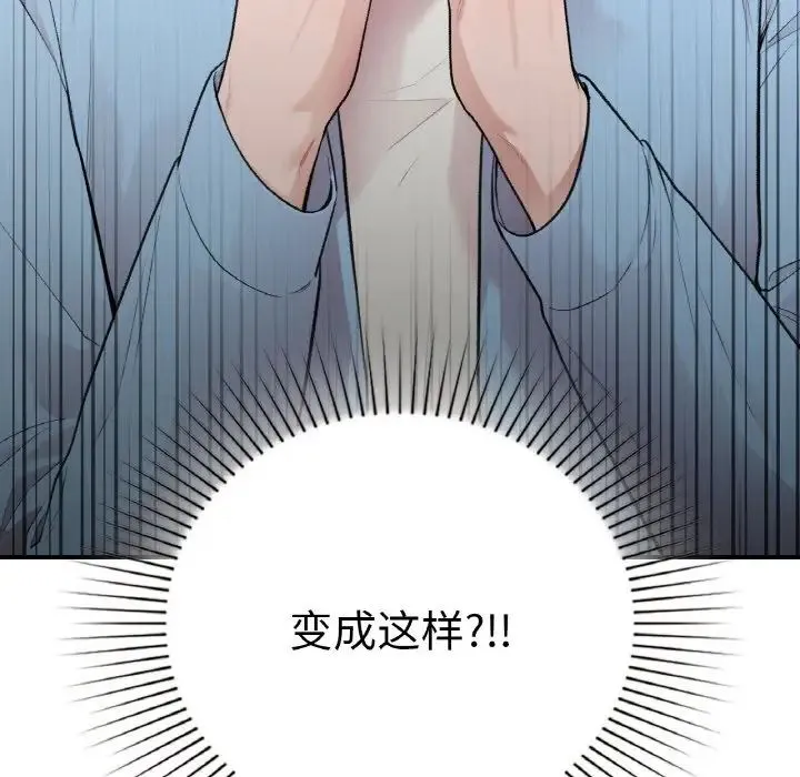 让我一见钟情的他 第10话 第107页