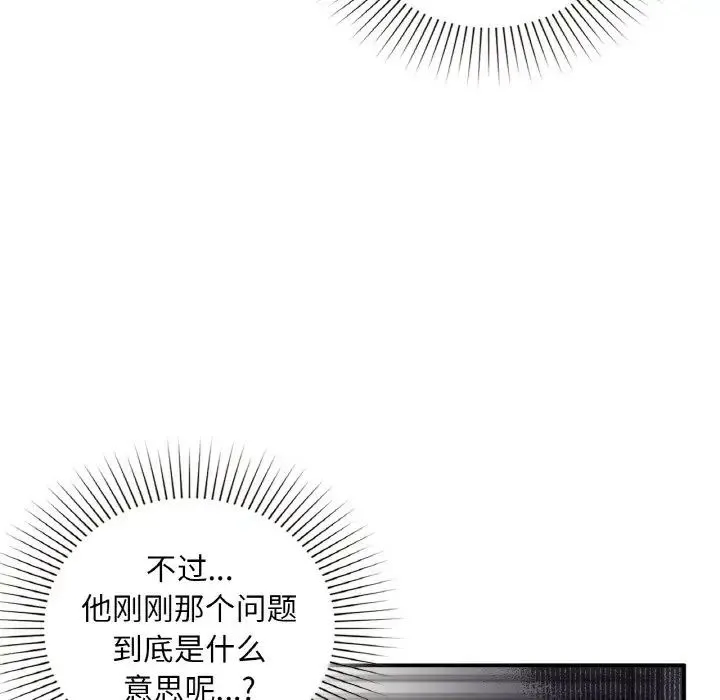 让我一见钟情的他 第10话 第30页