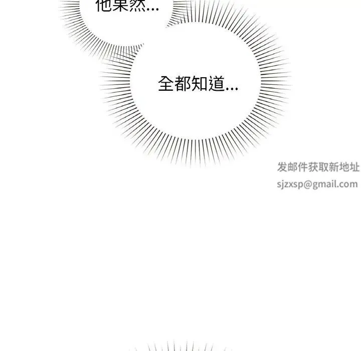 让我一见钟情的他 第10话 第78页
