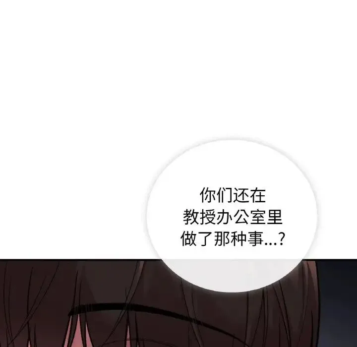 让我一见钟情的他 第10话 第136页