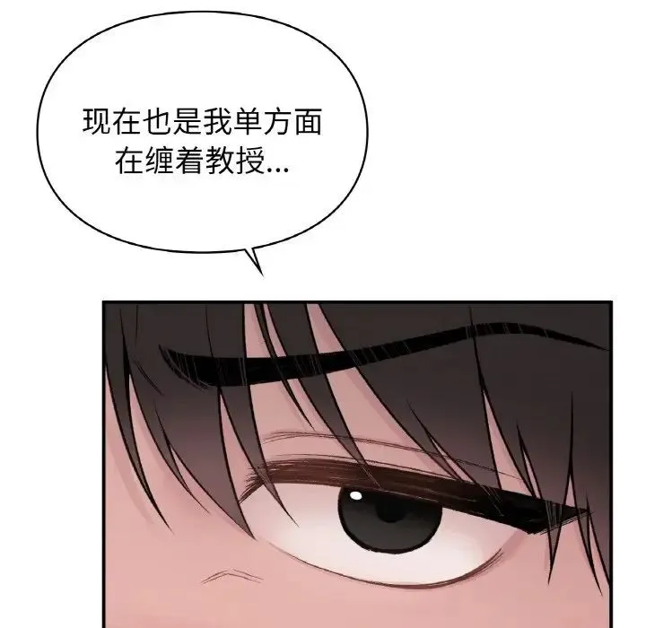 让我一见钟情的他 第10话 第89页