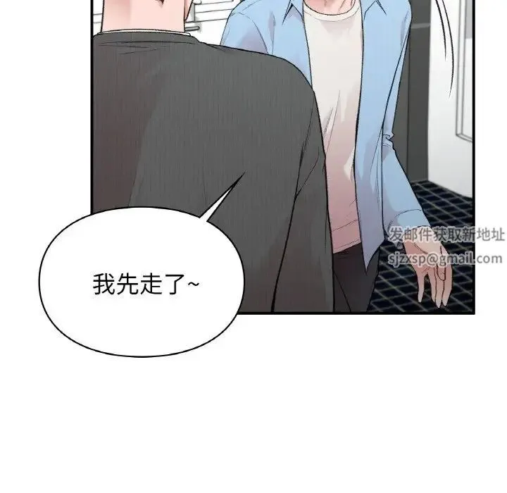 让我一见钟情的他 第10话 第61页